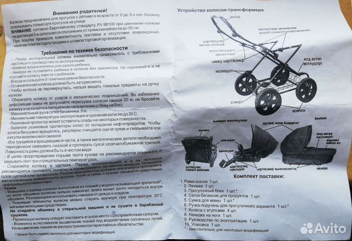 Коляска 3 в 1