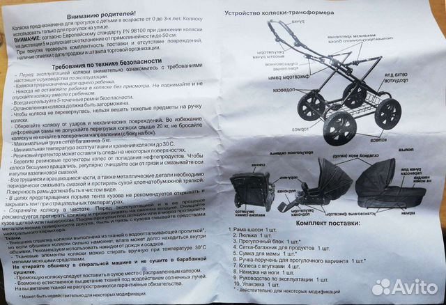 Коляска 3 в 1