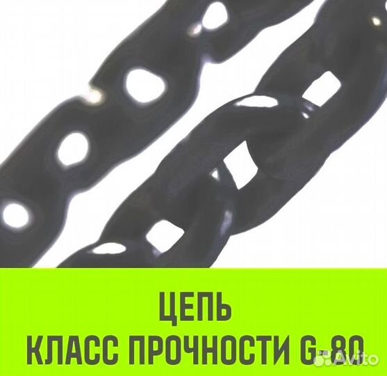 Таль ручная цепная hitch CH100, 2 т, 3 м