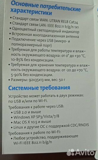 WI-FI модем Yota 4G LTE