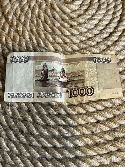 1000 рублей 1995 год