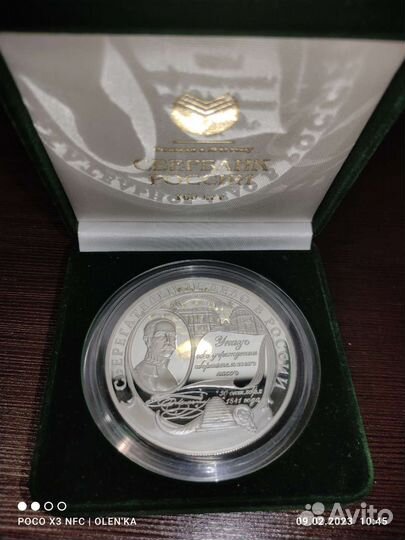 Монета сбербанк серебро