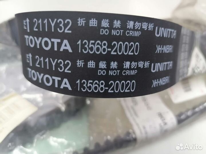 Ремень грм Toyota lexus 1356820020
