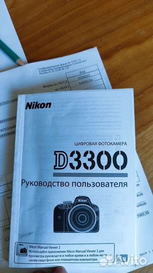 Зеркальный фотоаппарат Nikon D3300
