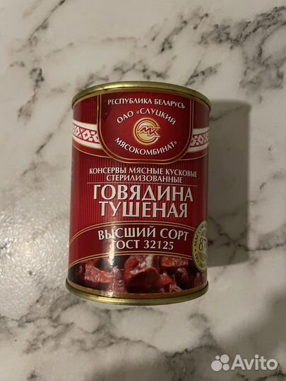 Тушенка белорусская говядина