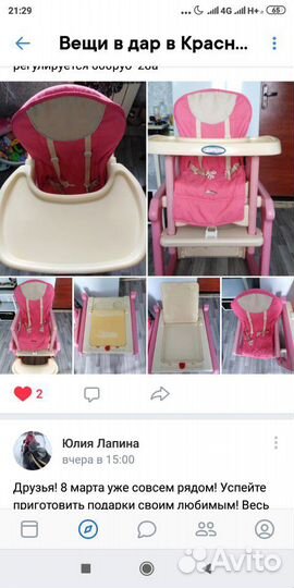 Стульчик трансформер розовый