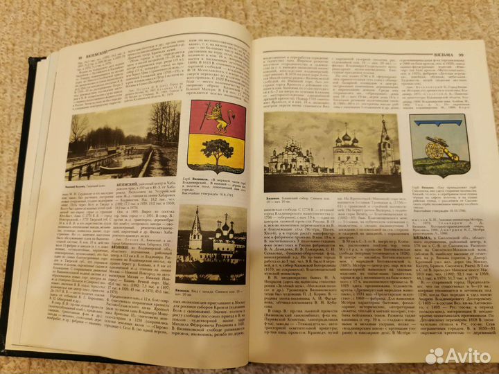 Энциклопедия Города России