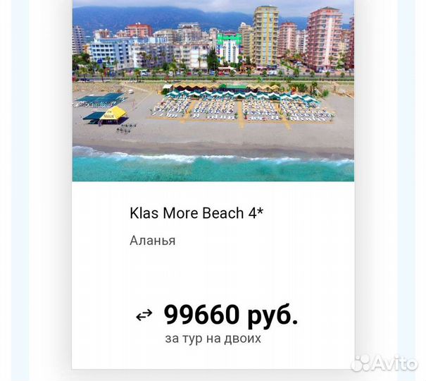 Горящие туры