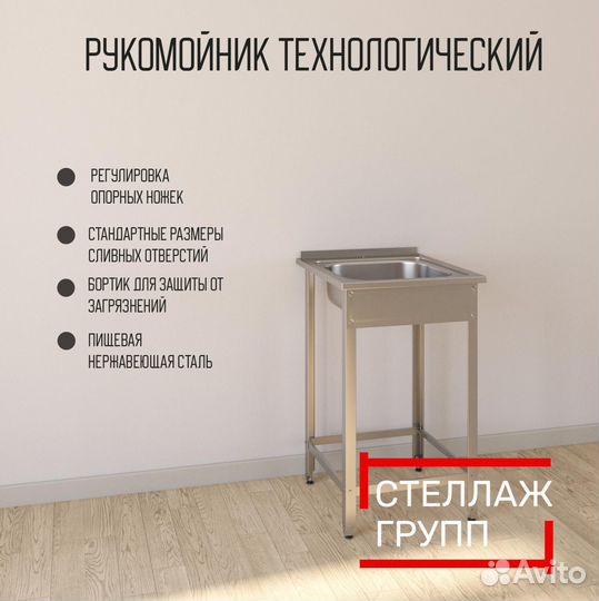 Рукомойник