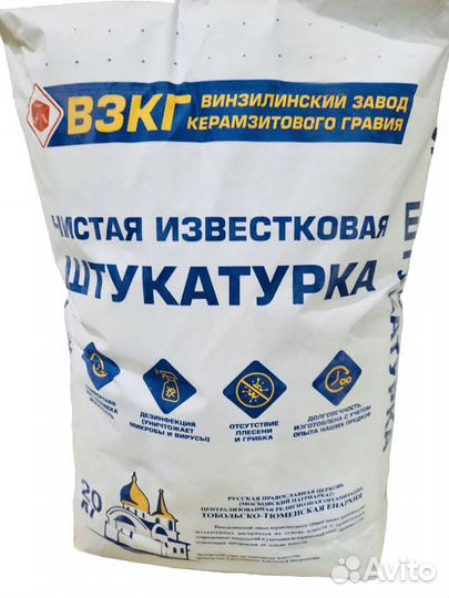 Штукатурка