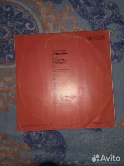 Виниловые пластинки