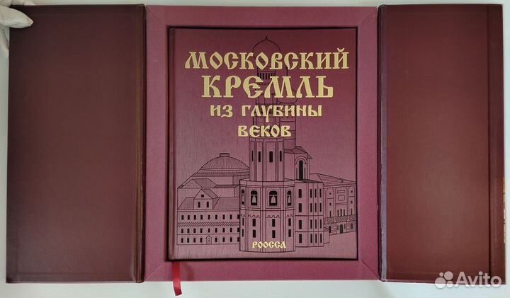 Книга. Подарочное издание. Московский Кремль