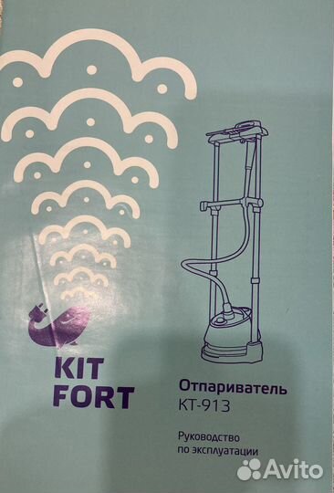 Отпариватель для одежды бу