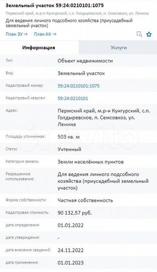 Дом 234 м² на участке 5 сот.