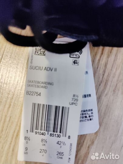 Кеды adidas suciu adv 2