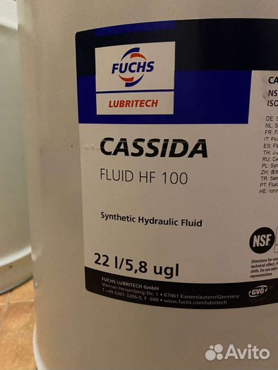 Fuchs cassida Fluid для пищевой промышленности