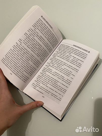 Книга «Безмолвный пациент»