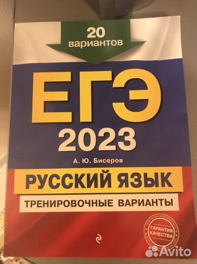 Репетитор по русскому языку