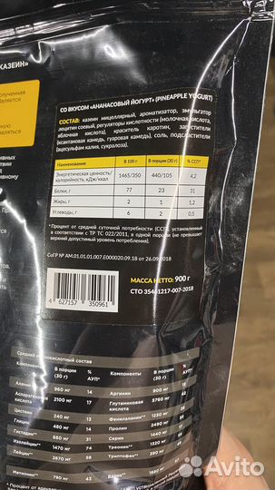 Казеиновый протеин Prime Kraft 900г