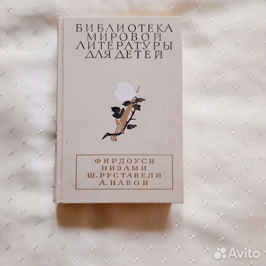 Библиотека мировой литературы для детей