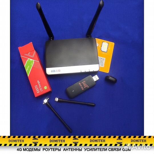 Универсальный комплект Модем. Роутер. 4G интернет