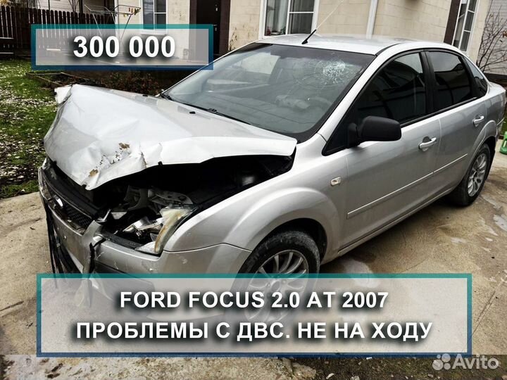 Выкуп битых авто