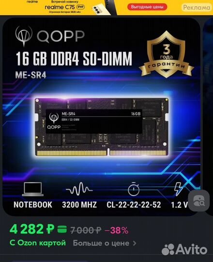 Оперативная память ddr4 16gb 3200