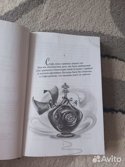 Детская книга 