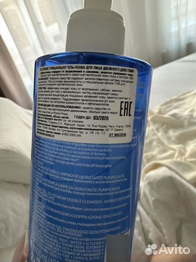 Гель-пенка для умывания La-Roche Posay