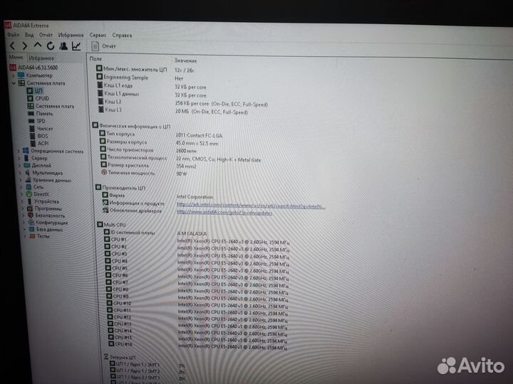 Комплект X99 LGA2011-3+Xeon E5-2640 v3+2Х8 DDR