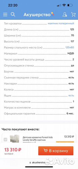 Детская кроватка с комодом и матрасом