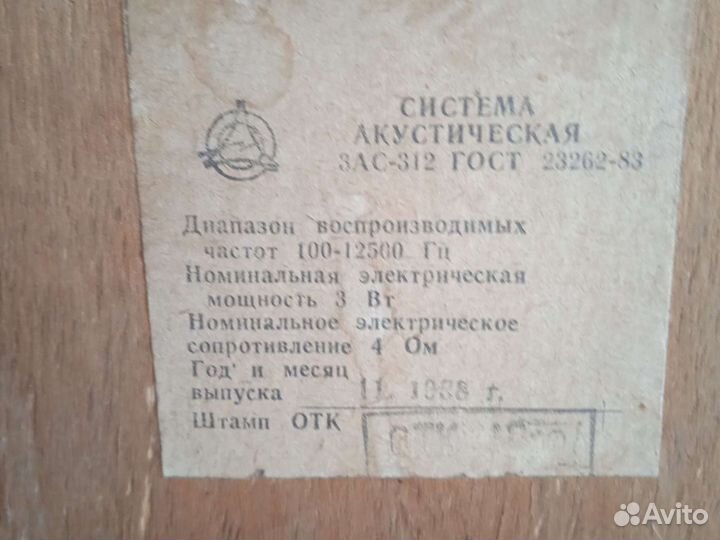 Колонки 2шт, СССР
