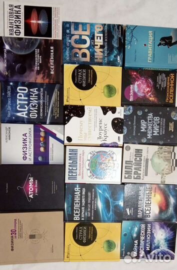 Астрофизика, квантовая физика, происхождение вселе