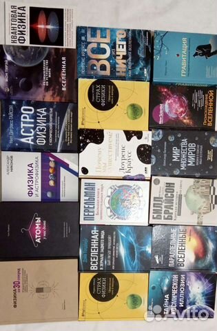 Астрофизика, квантовая физика, происхождение вселе