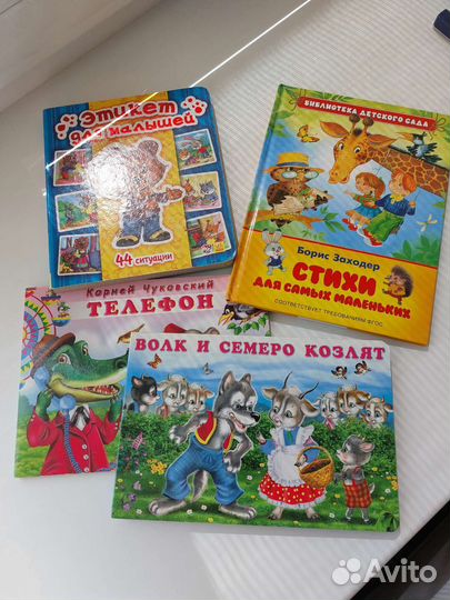 Детские книги