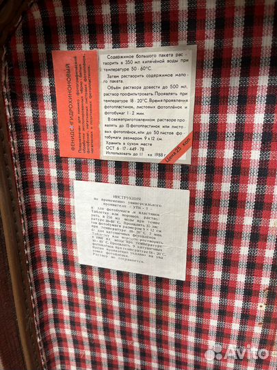 Фотоувеличитель ленинград 4у