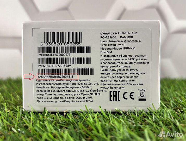 HONOR X9c, 8/256 ГБ