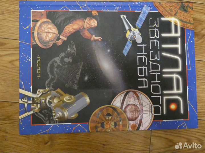 Энциклопедии, сборник