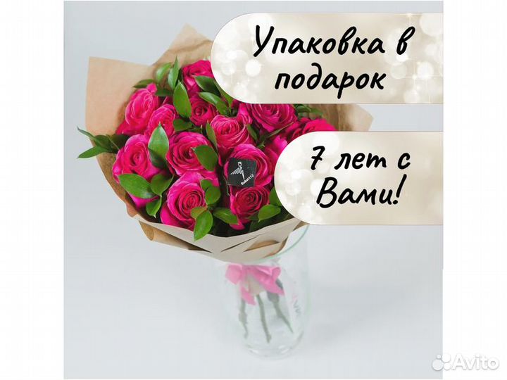 Букет 15 роз