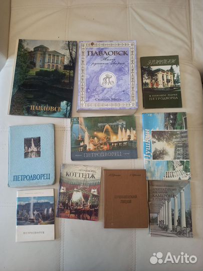 Книги о Павловске, Пушкине, Петродворце-Петергофе