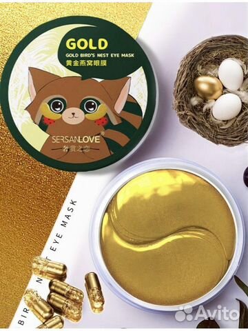 Патчи для глаз гидрогелевые