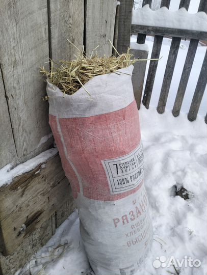 Сено в мешках