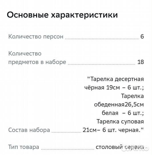 Столовый сервиз luminarc