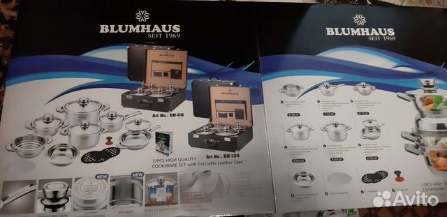 Набор посуды новый Blumhaus seit 1969
