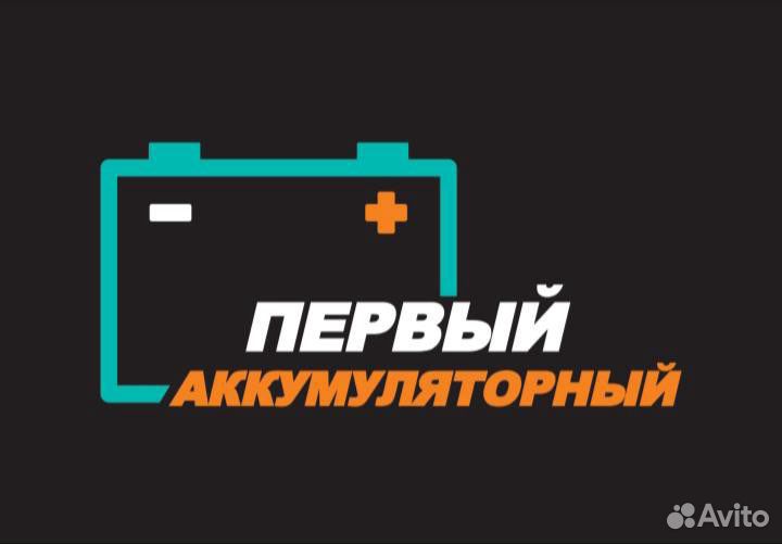 Аккумуляторы 190-е со склада с доставкой