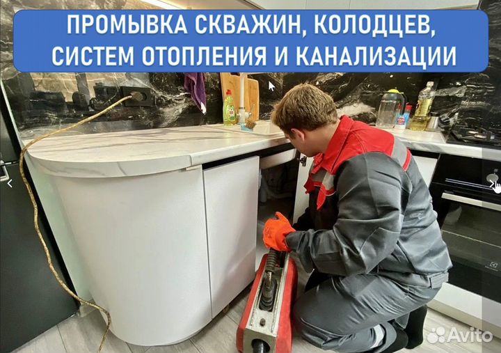 Прочистка канализации отопления скважин Илосос