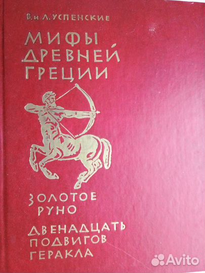 Книги Древней Греции