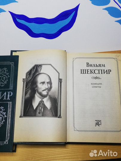 Книги. Шекспир