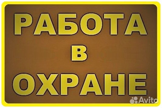 Охранник без лицензии вахта