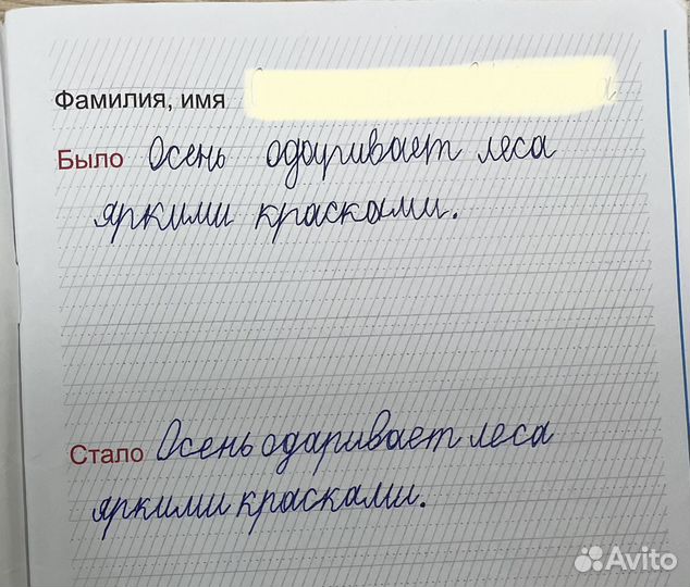 Каллиграфия/репетитор